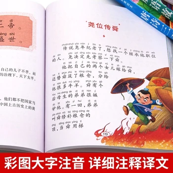4 kom./compl. 300 Танских stihova + Učenik Kuei Di Ji Kuei + Klasična knjiga za rano učenje s tri likovima s Pinyin libros