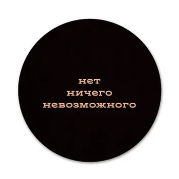 58 mm Ruske Citat Riječi Crnci Ikone Igle Ikonu Ukras Broševi Metalne Ikone Za Odjeću Ruksak Ukras