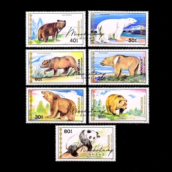 7 KOM., Poštanske marke Mongolija, 1989, Divlje životinje-Medvjedi, poštanske Marke sa životinjama, Kolekcija marke, Poštanske marke, MNH