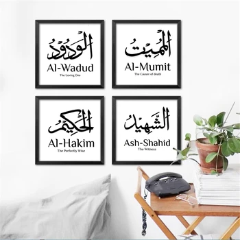 Arapska Islamska Kaligrafija Tisak Plakata Allah Akbar Platnu Moderna Zid Umjetnost Kur ' An Ukras Kuće