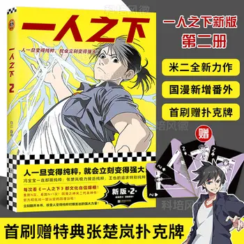 Knjige anime-romana (pod jednom osobom) Prva i druga nova verzija stripa popular blood fighting books