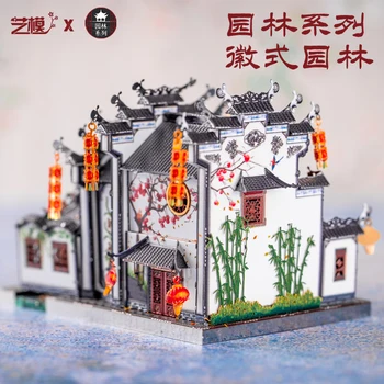 MMZ MODEL MU 3D Metalni Puzzle igra u stilu Anhui Dvorište Kineski model zgrade DIY 3D Lasersko Rezanje Sastavljanje Slagalice Igračke DAR Za djecu