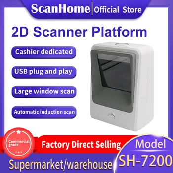 ScanHome 1 / 2D platforma skener bar kodova Stolni zračenjem svestran stolni automatski čitač bar-koda SH-7200